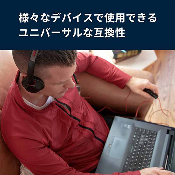 Poly BLACKWIRE 5220 – e☆イヤホン