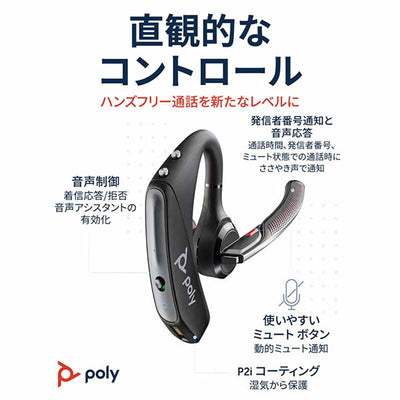 VOYAGER 5200NEW
