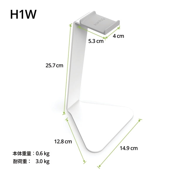 H1 ヘッドホンスタンド