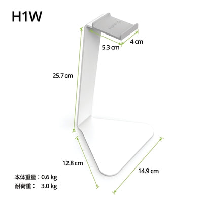 H1 ヘッドホンスタンド