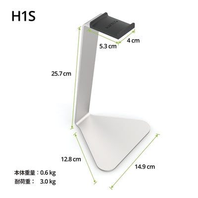 H1 ヘッドホンスタンド
