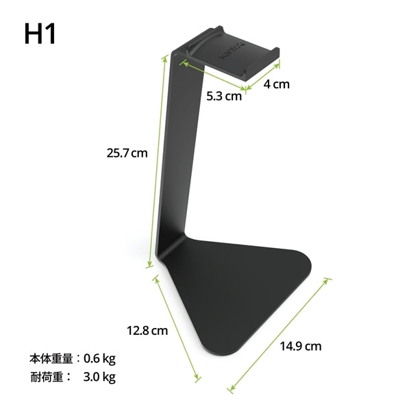 H1 ヘッドホンスタンド