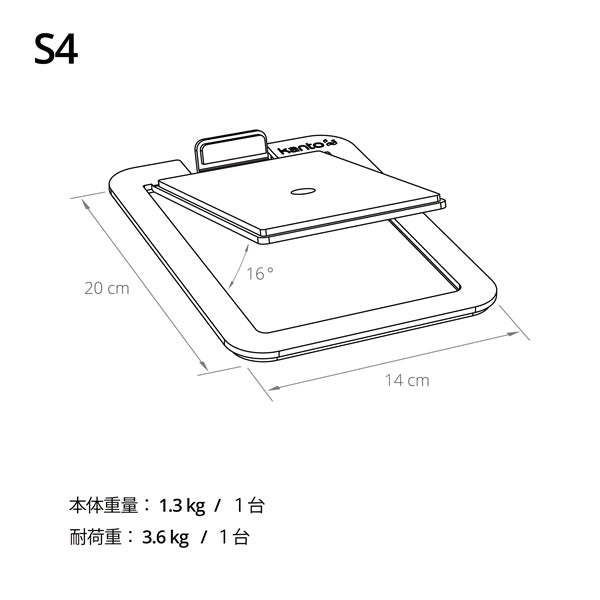 S4 スピーカースタンド