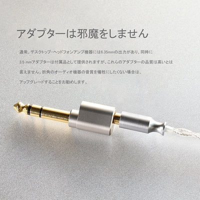 DJ65A(AL) 3.5mm to 6.35mmアダプター