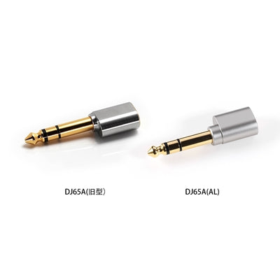 DJ65A(AL) 3.5mm to 6.35mmアダプター