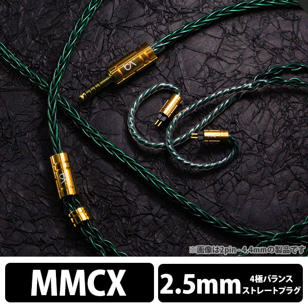 Beat Audio Emerald MKIII 8-wire – e☆イヤホン
