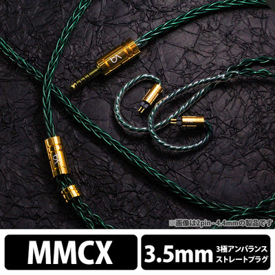 Emerald MKIII 8-wire