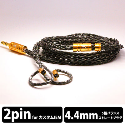 Signal MKIII 8-wire