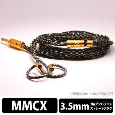 Signal MKIII 8-wire