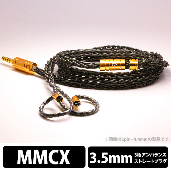 Beat Audio Signal MKIII 8-wire – e☆イヤホン