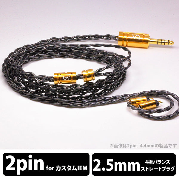 Beat Audio Signal　4,4mm 2pin Beat Audio Signal MKIII – e☆イヤホン