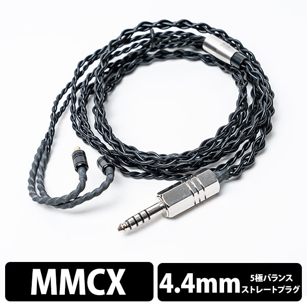 Tektite MMCX 4.4mmバランスケーブル e☆イヤホン・ラボ e☆イヤホン・ラボ Tektite – e☆イヤホン