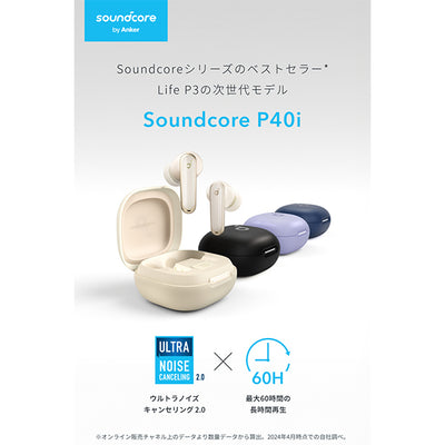 Soundcore P40i