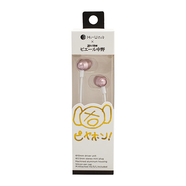 Hi-Unit HSE-A1000PNK – e☆イヤホン