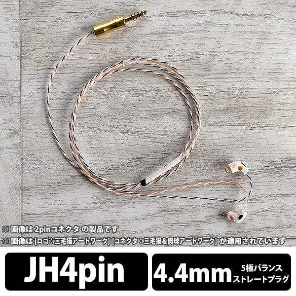 Calico Lily 4.4mm 5極