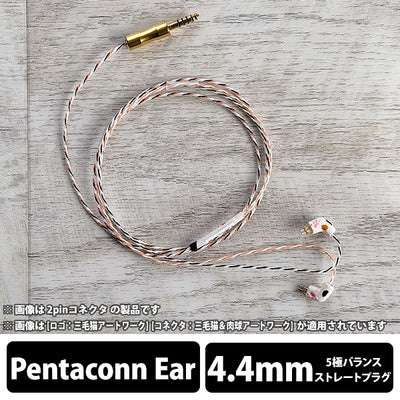 Calico Lily 4.4mm 5極