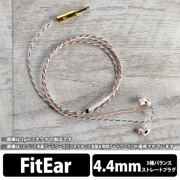 WAGNUS. Calico Lily 4.4mm 5極 – e☆イヤホン
