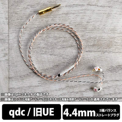 Calico Lily 4.4mm 5極