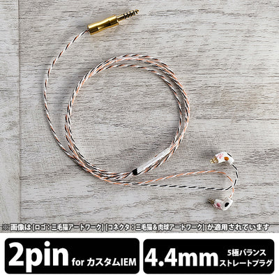 Calico Lily 4.4mm 5極