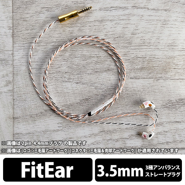 Calico Lily 3.5mm 3極