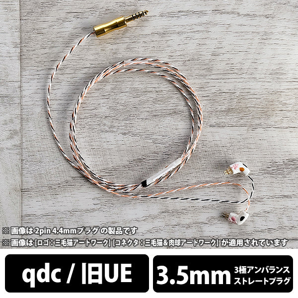 Calico Lily 3.5mm 3極