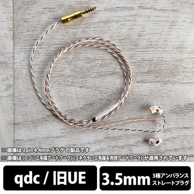 Calico Lily 3.5mm 3極