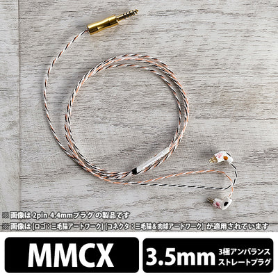 Calico Lily 3.5mm 3極