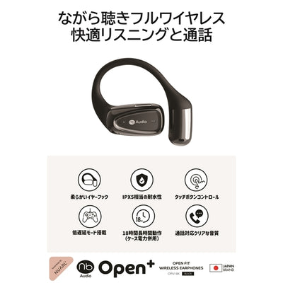 Open+ 【OPN1-BK】