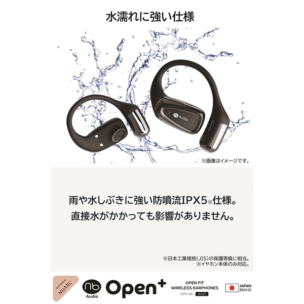 Open+ 【OPN1-BK】