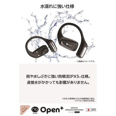 Open+ 【OPN1-BK】