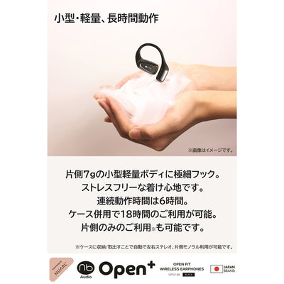 Open+ 【OPN1-BK】
