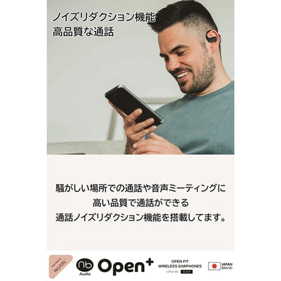 Open+ 【OPN1-BK】