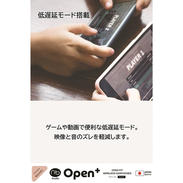 (nb)Audio Open+ 【OPN1-BK】 – e☆イヤホン