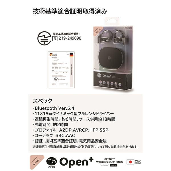 Open+ 【OPN1-BK】