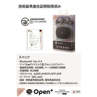 Open+ 【OPN1-BK】
