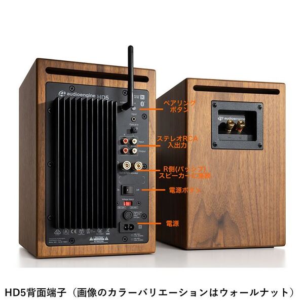 HD5 aptX HD対応ワイヤレススピーカー