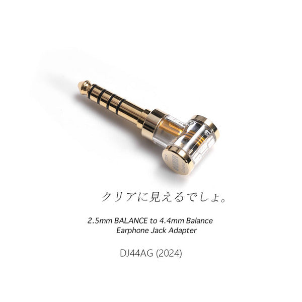 DJ44AG 2024 2.5mm to 4.4mm 4極 変換アダプター