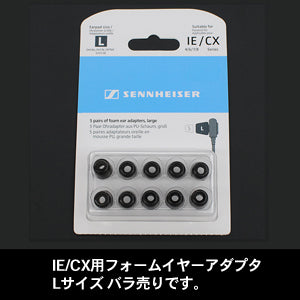IE用イヤーフォーム ウレタン