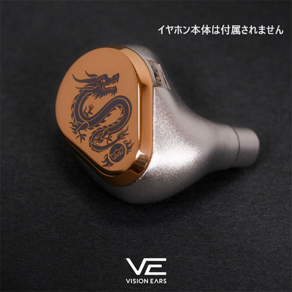 Vision Ears Erkönig イヤホン VISION EARS Erlkönig – e☆イヤホン
