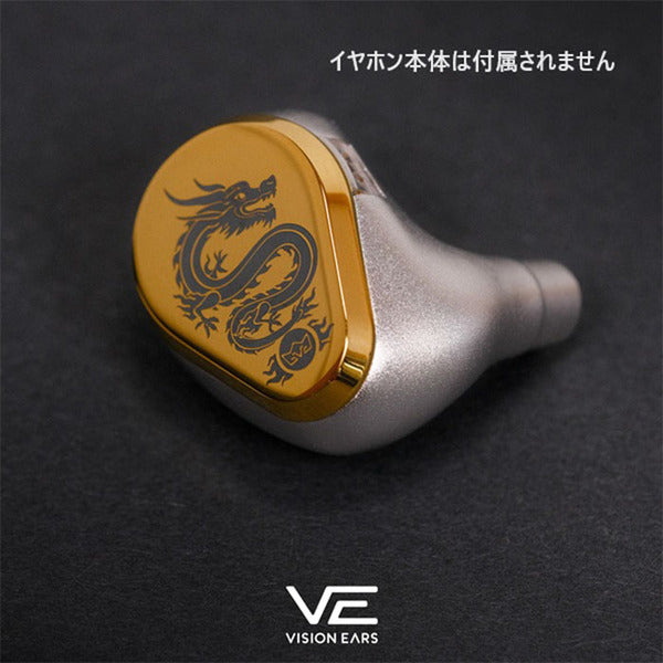 VISION EARS ERLKöNIG ドラゴンフェースプレート – e☆イヤホン