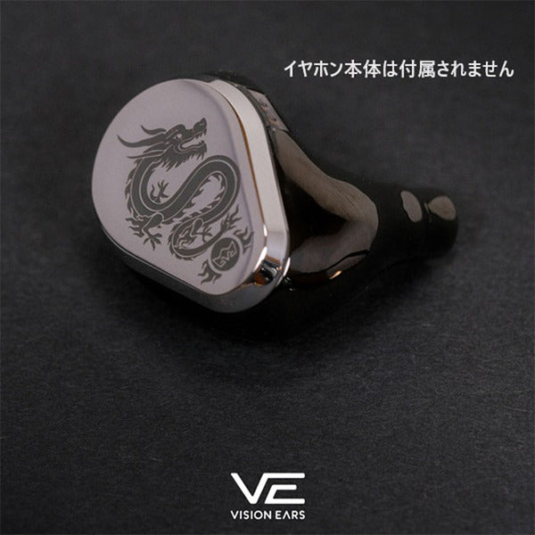 Vision Ears erlkönig (魔王)ドラゴン　フェイスプレート VISION EARS ERLKöNIG ドラゴンフェースプレート – e☆イヤホン