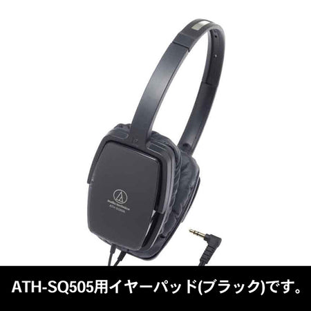 audio-technica HP-SQ505（ATH-SQ505用イヤパッド） – e☆イヤホン