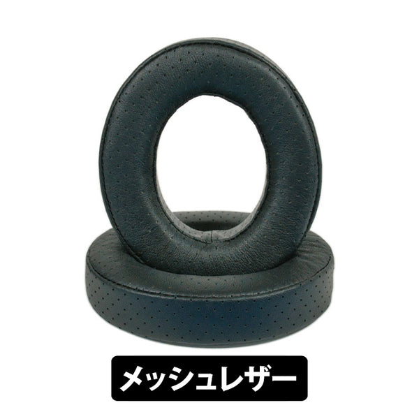 Meze 109 PRO用イヤーパッド