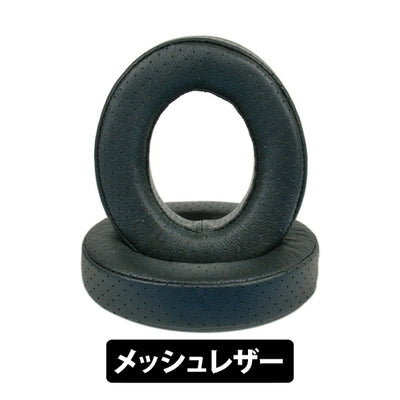 Meze 109 PRO用イヤーパッド