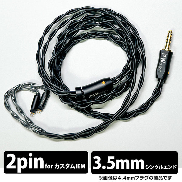 イヤホン PW audio AUGUST FUN 2pin-4.4mm PW AUDIO JUHTRUM (ユフトラム) – e☆イヤホン
