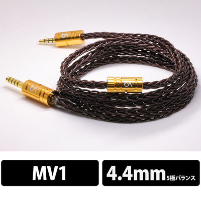 Arabica 8wire ヘッドホン用