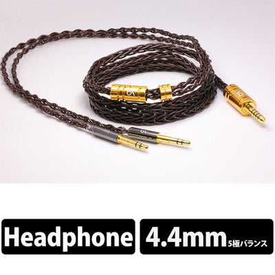 Arabica 8wire ヘッドホン用
