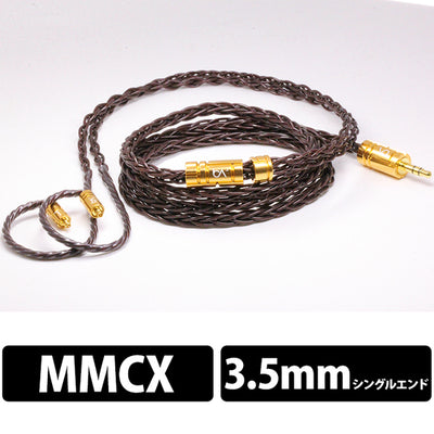 Arabica 8wire イヤホン用