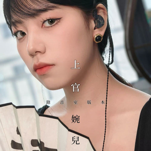 WAN'ER S.G STUDIO EDITION