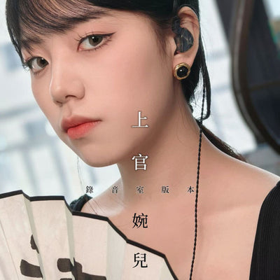 WAN'ER S.G STUDIO EDITION